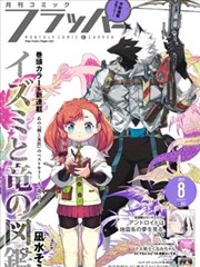 魔女的考验初代在线观看封面