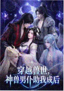 森林魔女的学徒在线观看封面